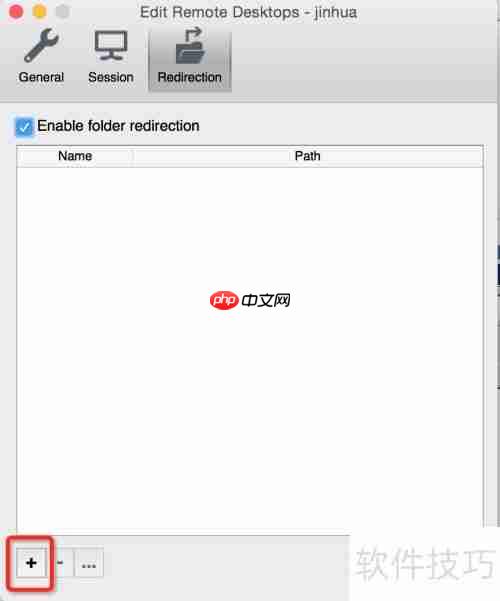 Microsoft远程桌面文件交换指南