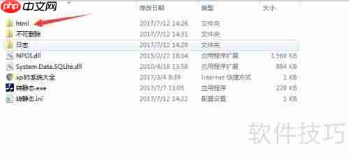 网站整站下载工具使用指南
