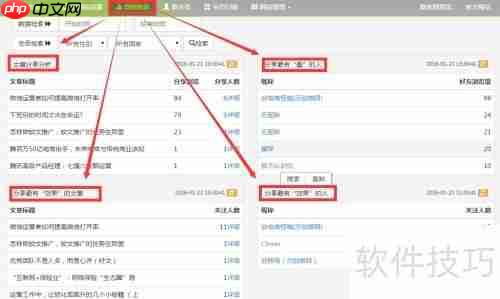 沈阳微信CRM操作指南