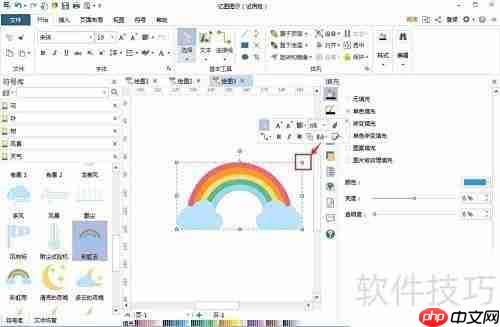 创建彩虹云的简单方法