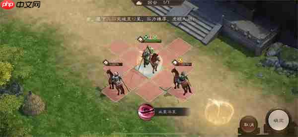 新三国志曹操传古城重逢关卡攻略