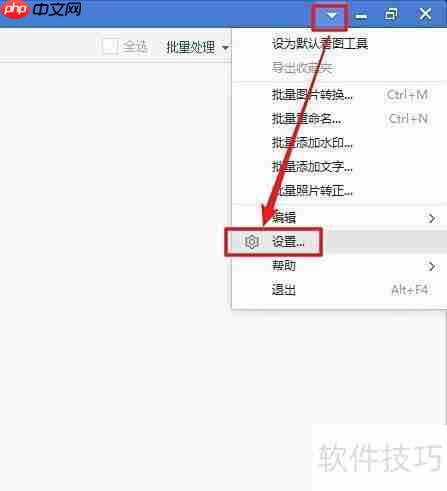 2345看图王多窗口设置方法