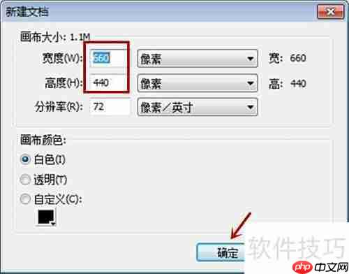 Fireworks矢量路径工具使用技巧