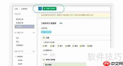 伙伴日志软件使用指南