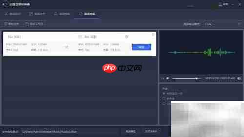 MP3转FLAC:简单几步完成