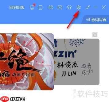 酷狗音乐动态壁纸设置方法