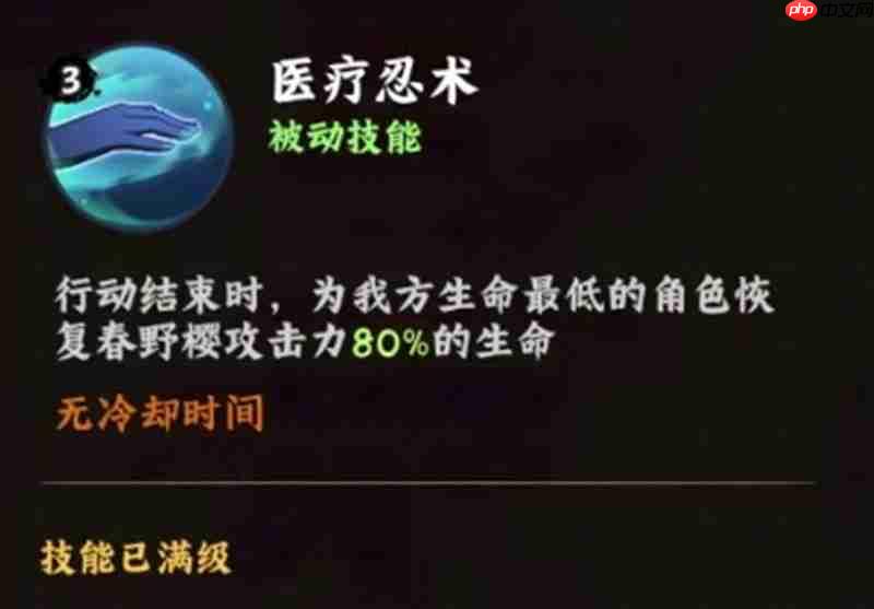 火影忍者木叶高手春野樱怎么玩 春野樱技能连招详细解析