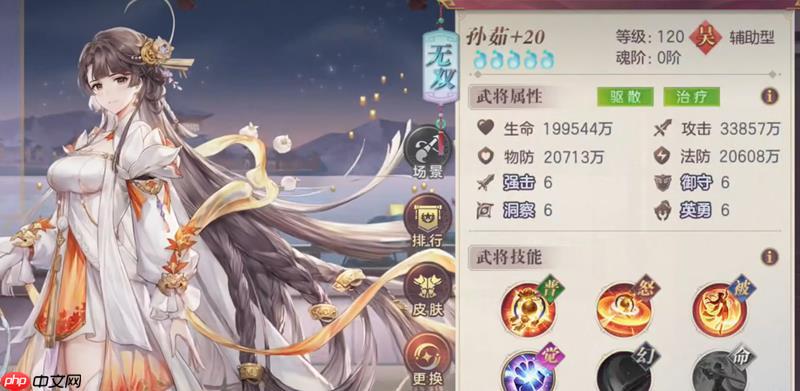 三国志幻想大陆孙茹有什么技能 孙茹技能介绍