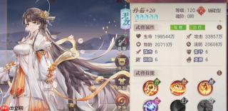 三国志幻想大陆孙茹有什么技能 孙茹技能介绍
