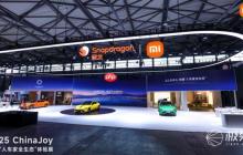小米「人车家全生态」亮相 2025  ChinaJoy
