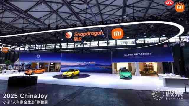 小米「人车家全生态」亮相 2025  ChinaJoy