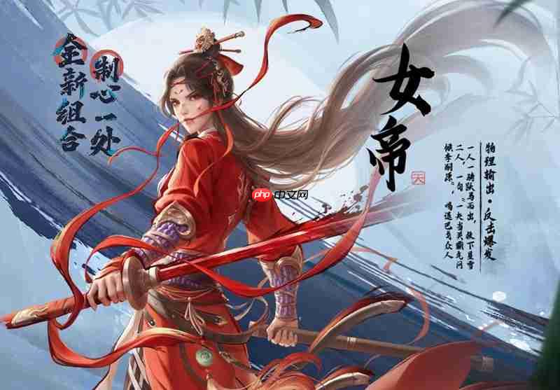 不良人破局女帝有什么技能 女帝玩法详细解析