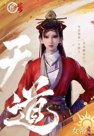 不良人破局女帝有什么技能 女帝玩法详细解析