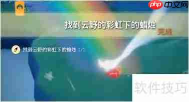 光遇云野彩虹蜡烛位置