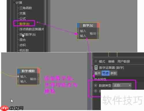 C4D制作闪光灯球教程