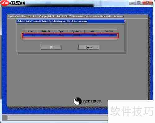 一键GHOST使用教程