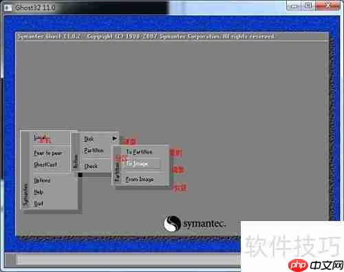 一键GHOST使用教程
