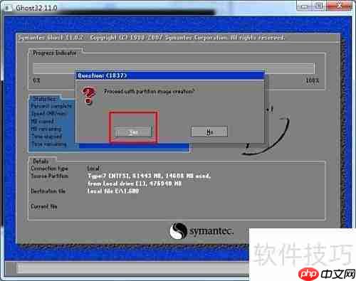 一键GHOST使用教程
