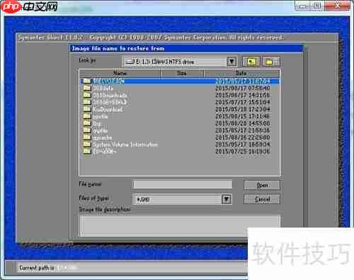 一键GHOST使用教程