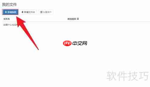 百度脑图轻松做思维导图