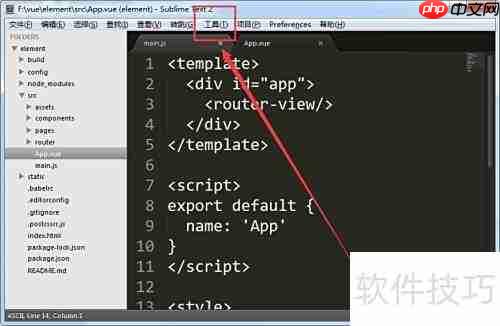 Sublime Text设置Vue代码高亮