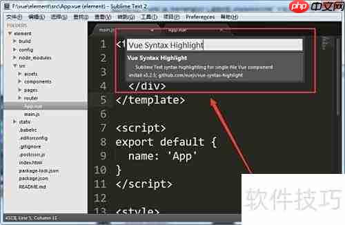 Sublime Text设置Vue代码高亮