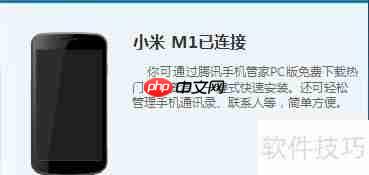 Win7安装小米驱动方法