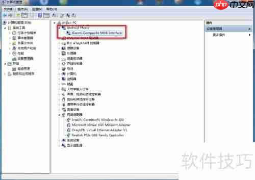 Win7安装小米驱动方法