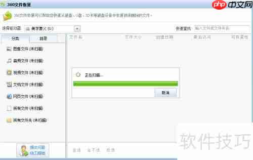 360安全卫士恢复文件方法
