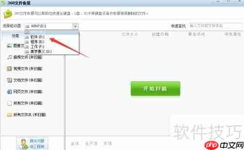 360安全卫士恢复文件方法