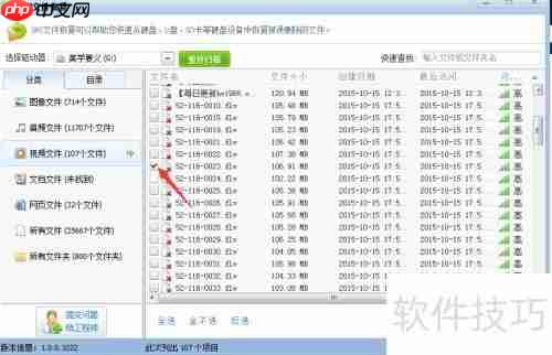 360安全卫士恢复文件方法