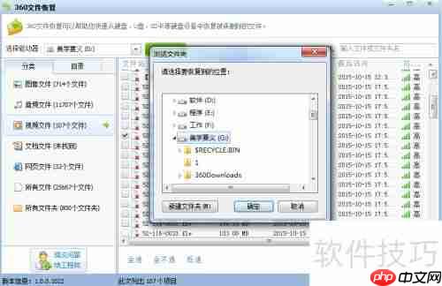 360安全卫士恢复文件方法