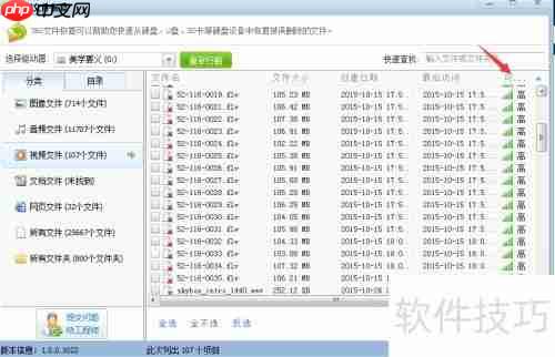 360安全卫士恢复文件方法