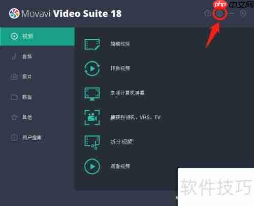 movavi保存扩展日志设置方法