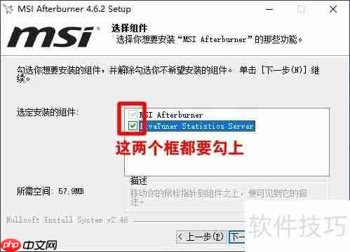 MSI Afterburner 快速上手指南