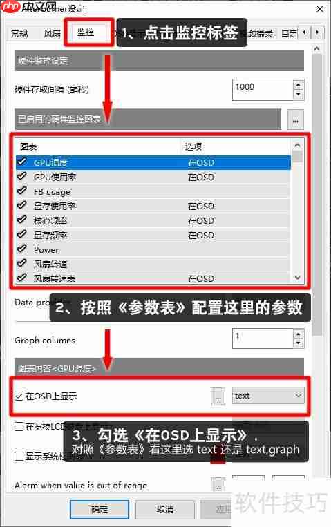 MSI Afterburner 快速上手指南