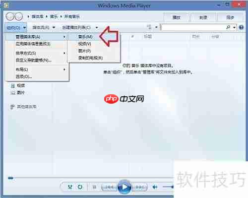 Windows 8.1媒体播放指南