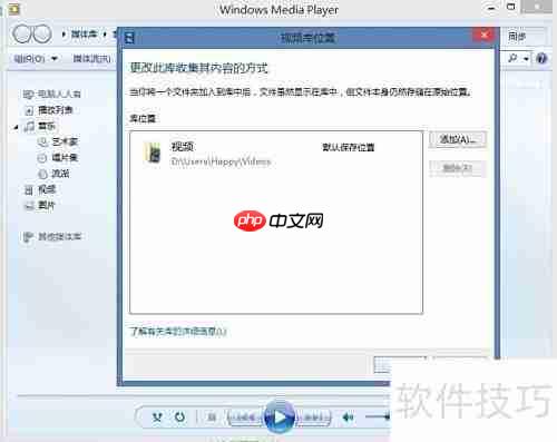 Windows 8.1媒体播放指南