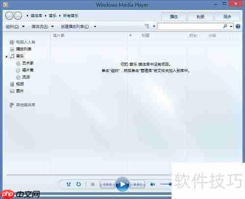 Windows 8.1媒体播放指南