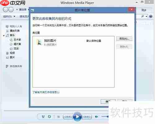 Windows 8.1媒体播放指南