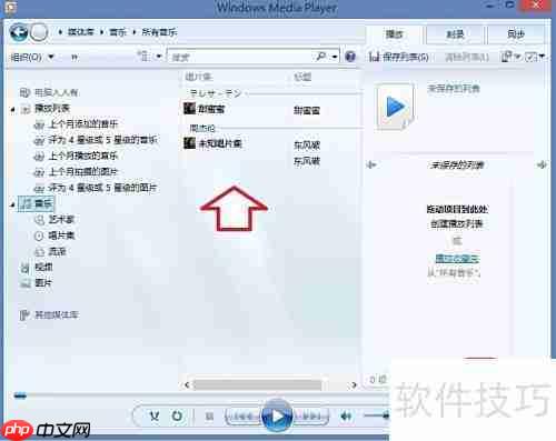 Windows 8.1媒体播放指南