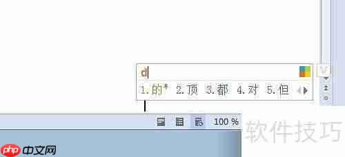 隐藏Bing输入法状态栏技巧