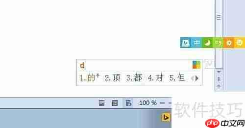 隐藏Bing输入法状态栏技巧