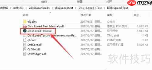 Disk Speed Test使用方法详解