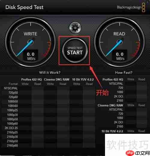 Disk Speed Test使用方法详解