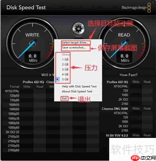 Disk Speed Test使用方法详解