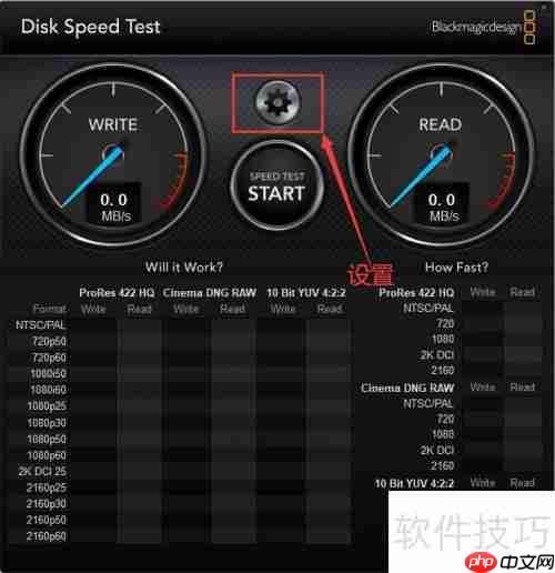 Disk Speed Test使用方法详解