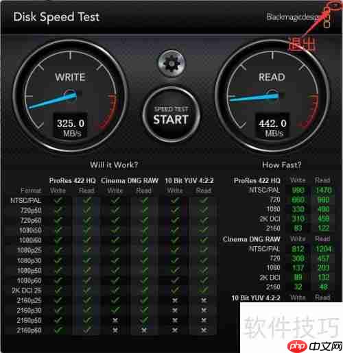 Disk Speed Test使用方法详解