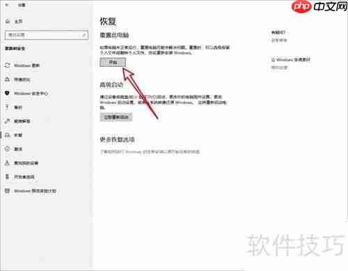 修复Windows启动引导方法
