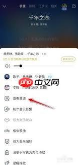 酷狗音乐在哪看曲谱